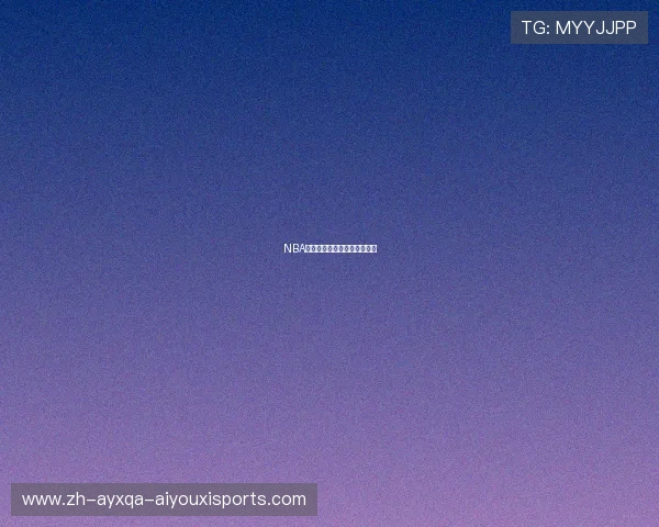 NBA直播虎扑平台的用户体验怎样 NBA直播虎扑平台的用户体验怎样