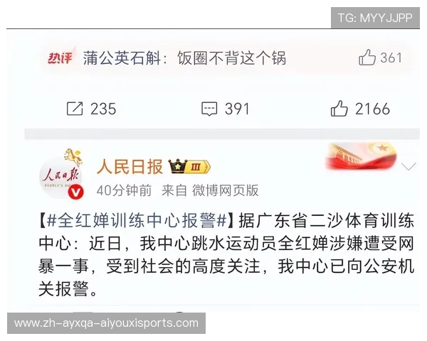 全红婵遭网暴新进展官方确认282人群聊存业内人士无视恶劣行为